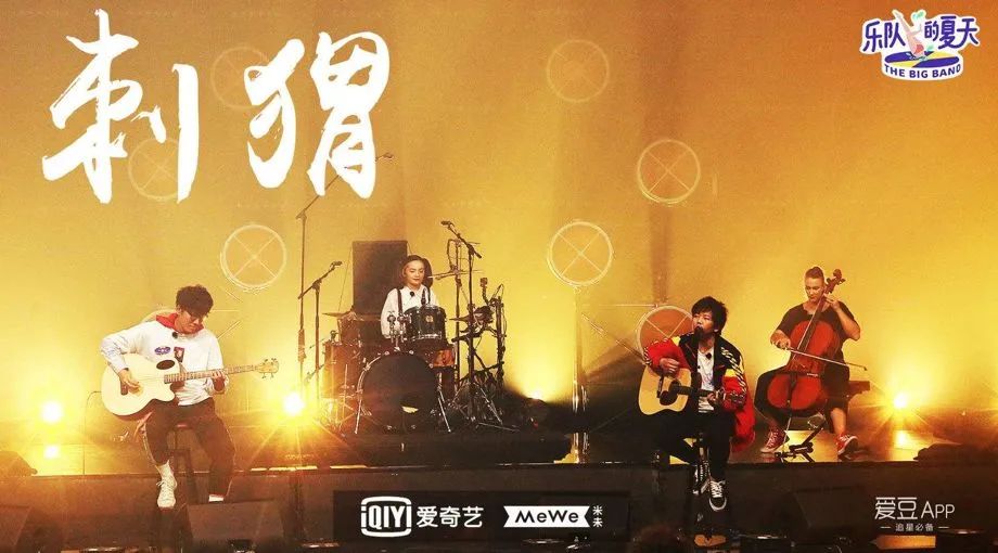 乐队的夏天第一季hot5排名,乐队的夏天第一季hot5