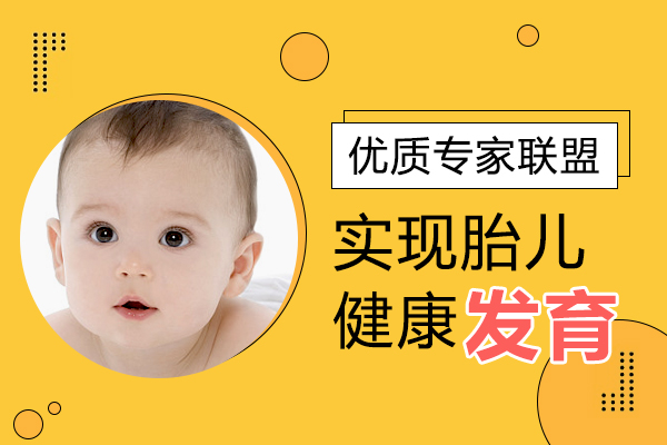 早期胎停育有哪些症状,引起胎停育的症状有哪些