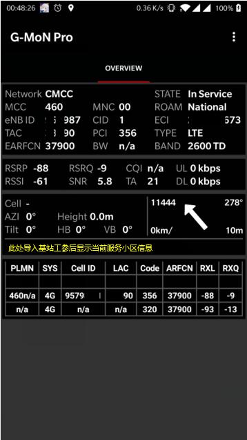 测无线网络软件手机,安卓软件自动化测试工具