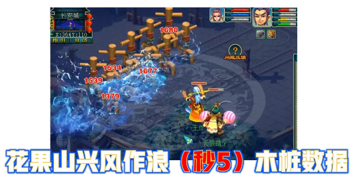 梦幻西游老王玩龙宫,梦幻西游老王打服战