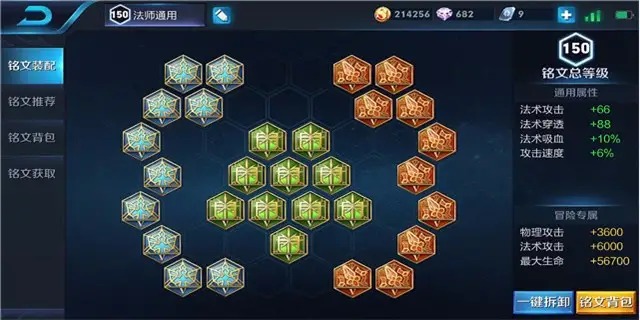 王者荣耀铭文射手通用铭文,花木兰铭文和谁的铭文通用