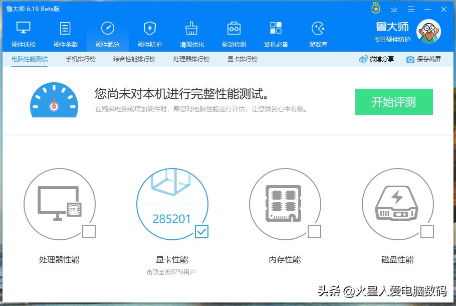提高电脑鲁大师跑分,提高内存鲁大师跑分变低