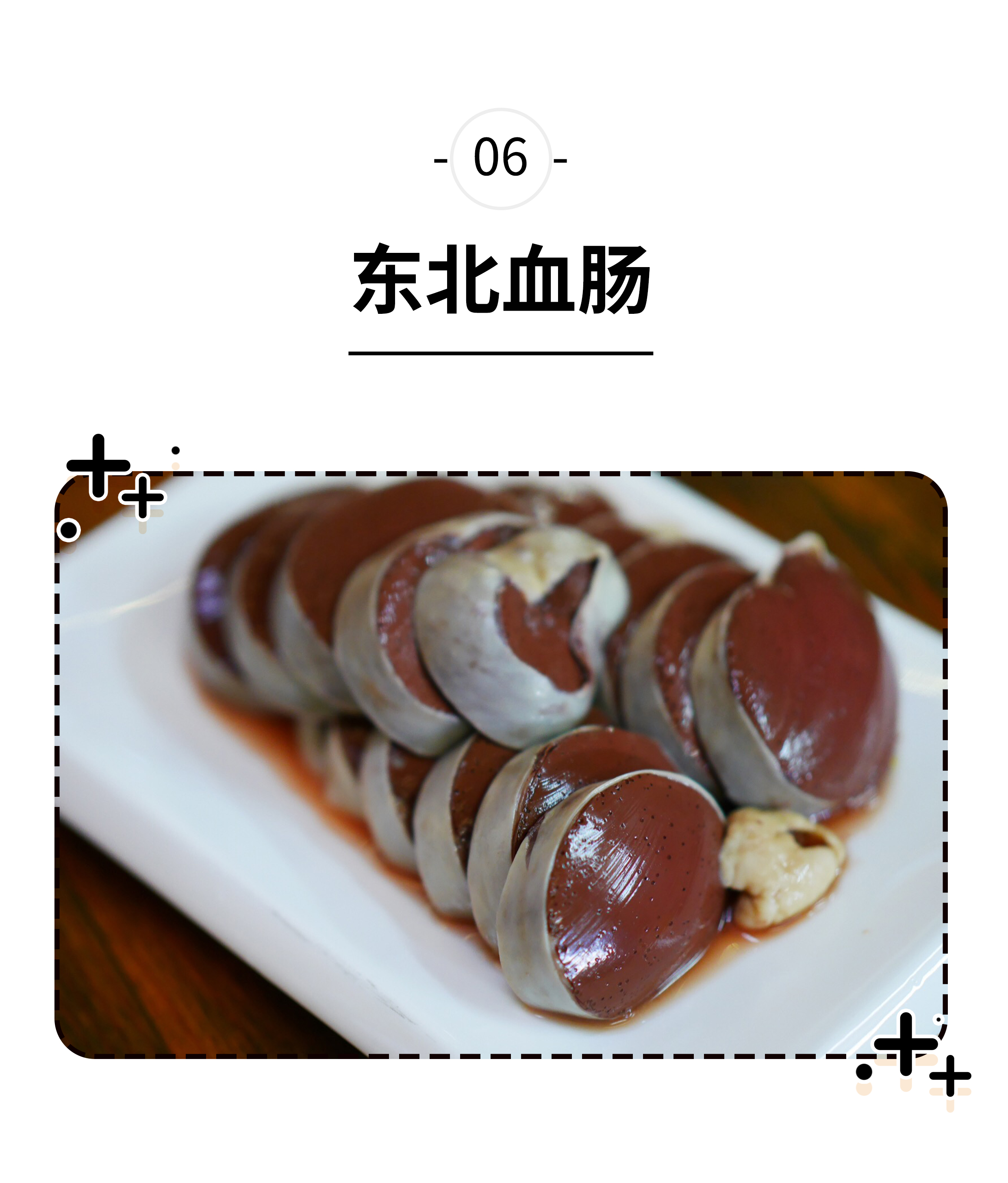 德国人对香肠爱得深沉，中国人同样对香肠欲罢不能（菲李漫画）