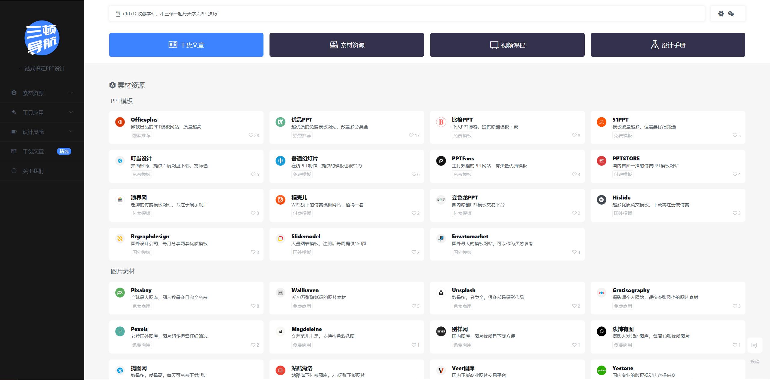 6个小众实用又有意思的网站,目前最好用的网址导航网站