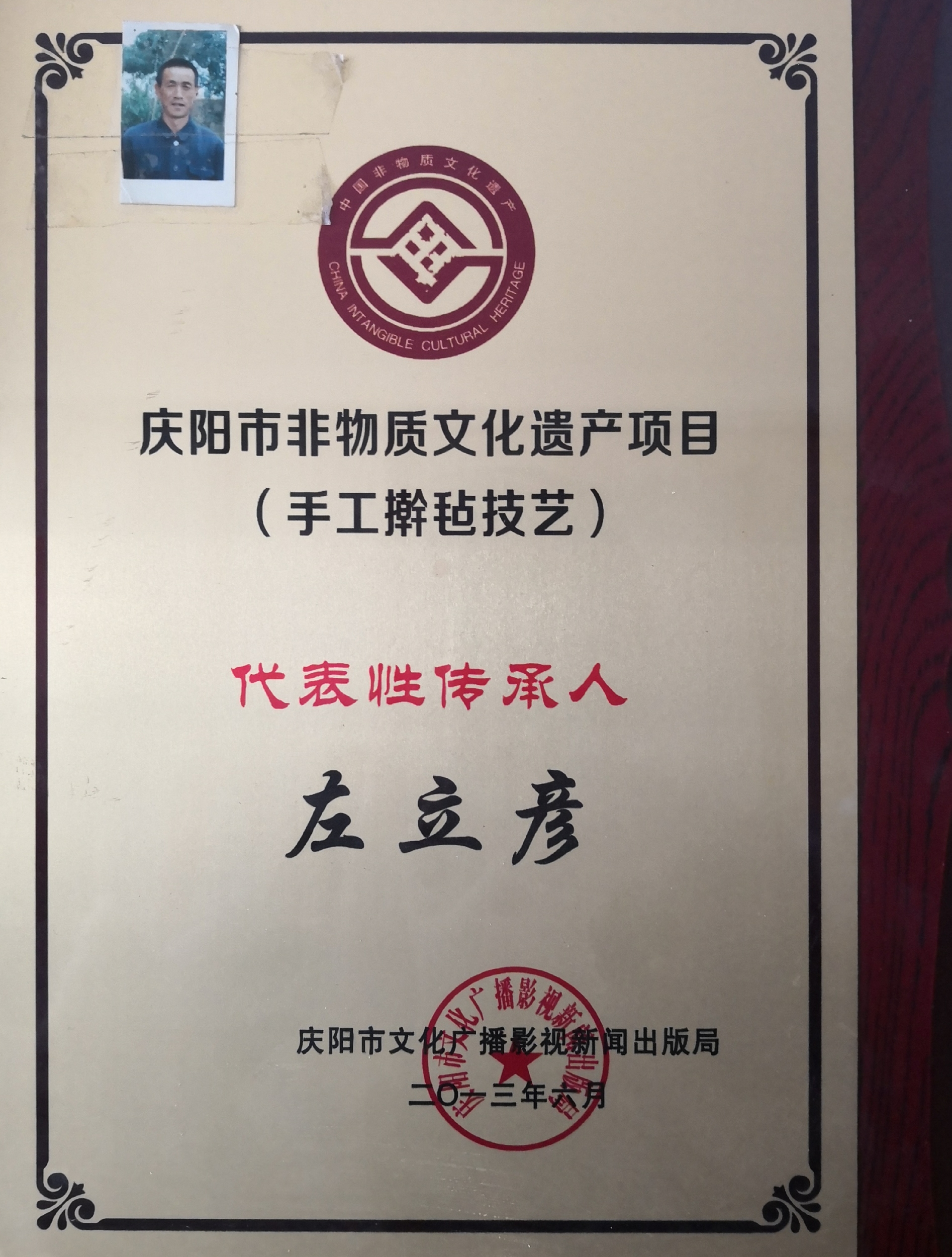 陇东黄土高原上的擀毡匠左立彦