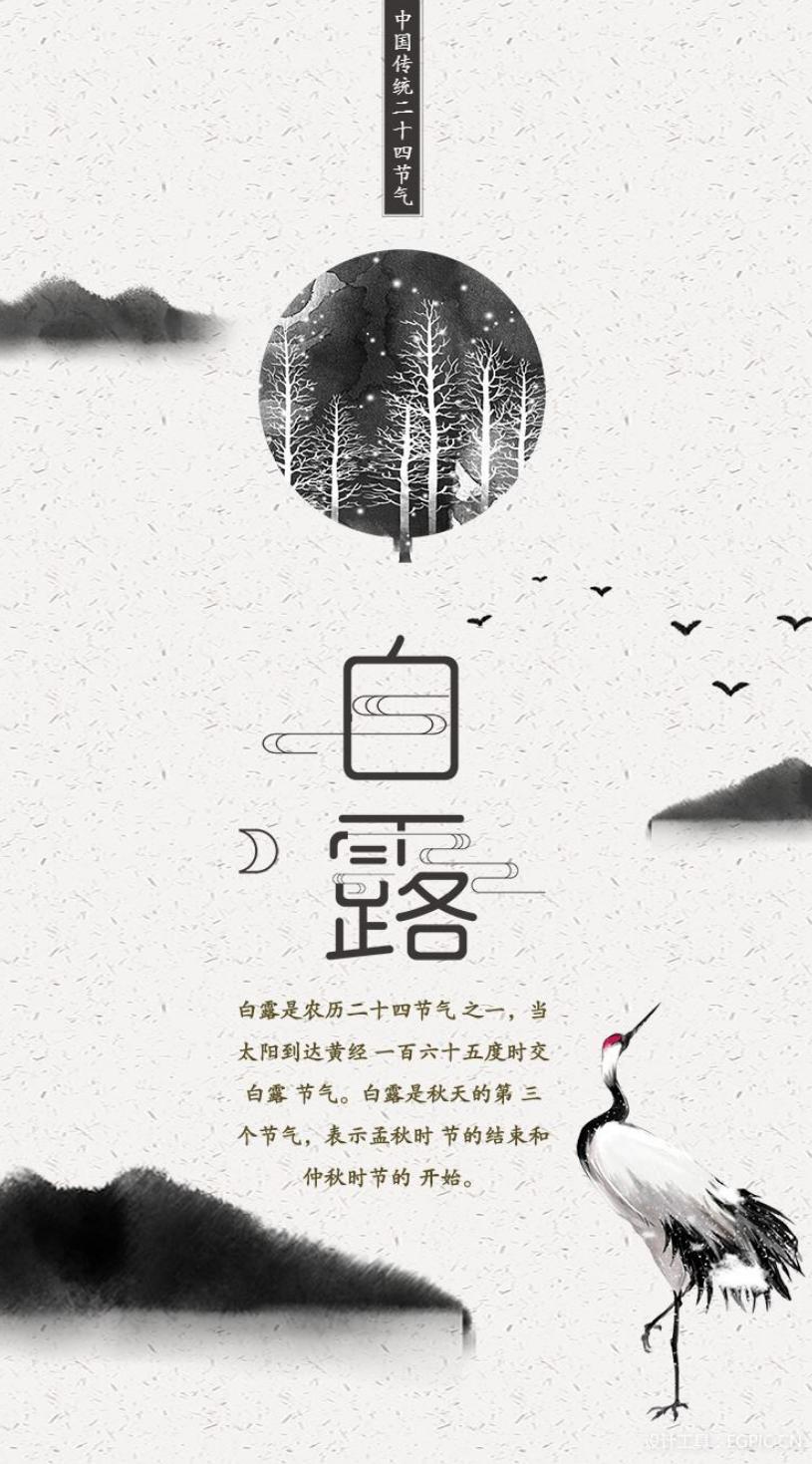 二十四节气白露寓意,二十四节气白露卡通
