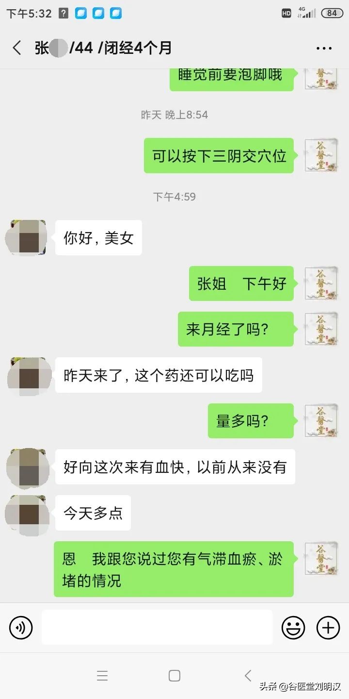 15天调理让久违4月月经复潮，44岁美容院老板娘拼二胎有望