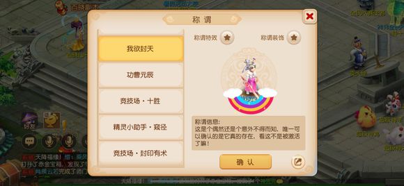 梦幻手游各门派隐藏称号,梦幻西游天宫五级门派称谓攻略