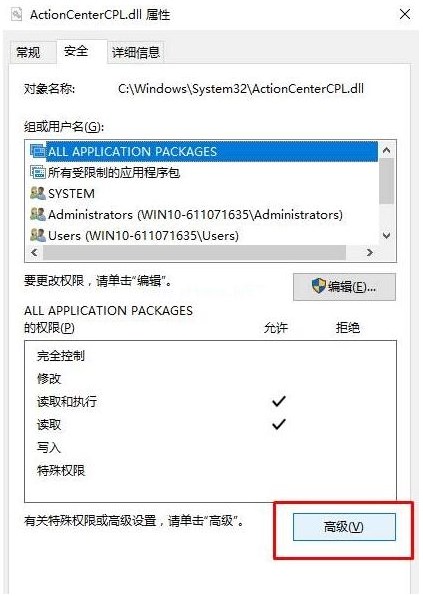 win10删除文件需要system的权限,win10删除软件要管理员权限