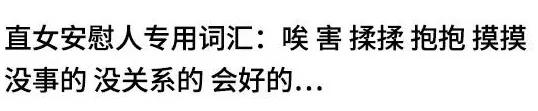 为何直女聊天能逼疯*男猛**,惹怒淑女?