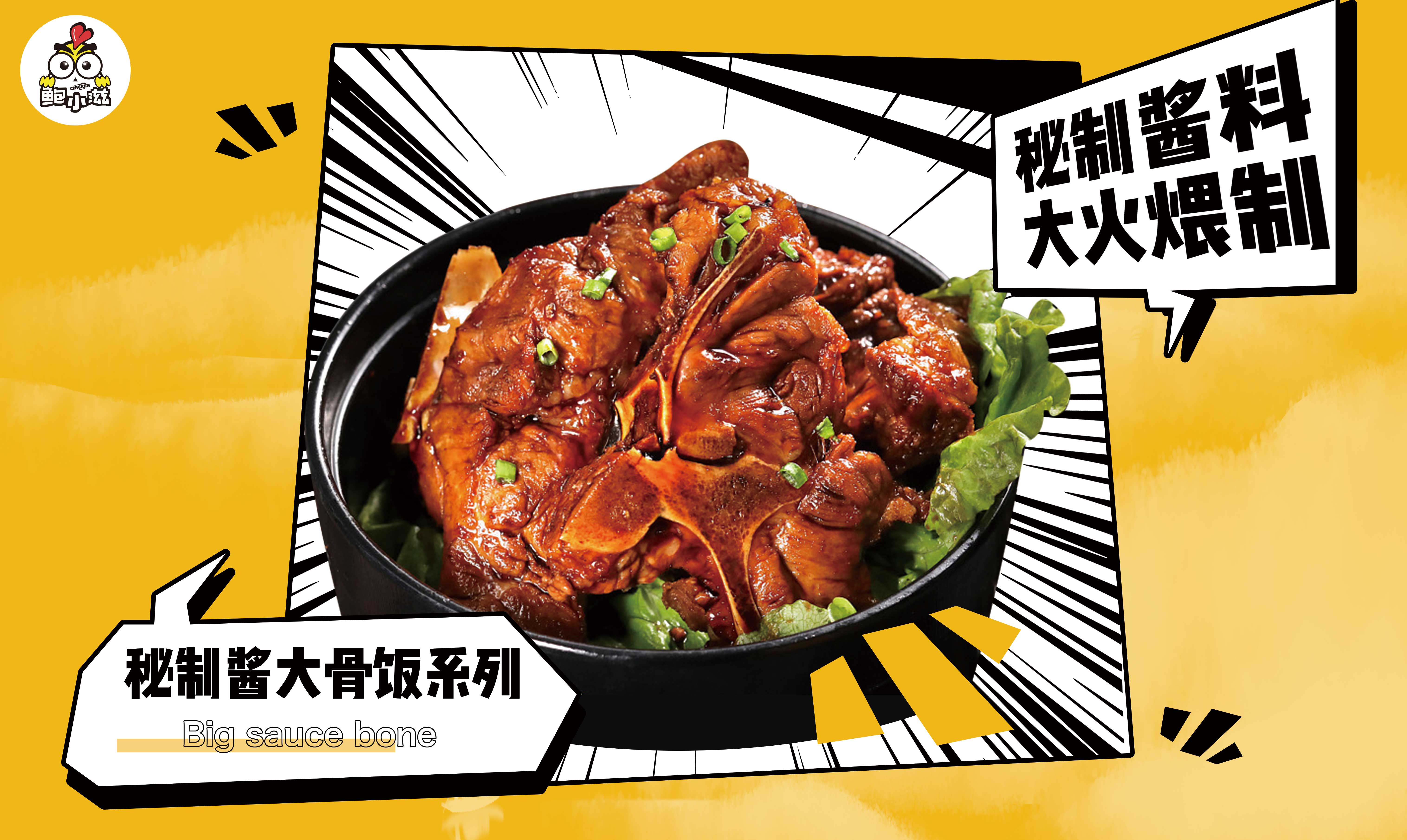 鲍汁脱骨鸡加盟是骗局吗,鲍汁脱骨鸡加盟是真实的吗