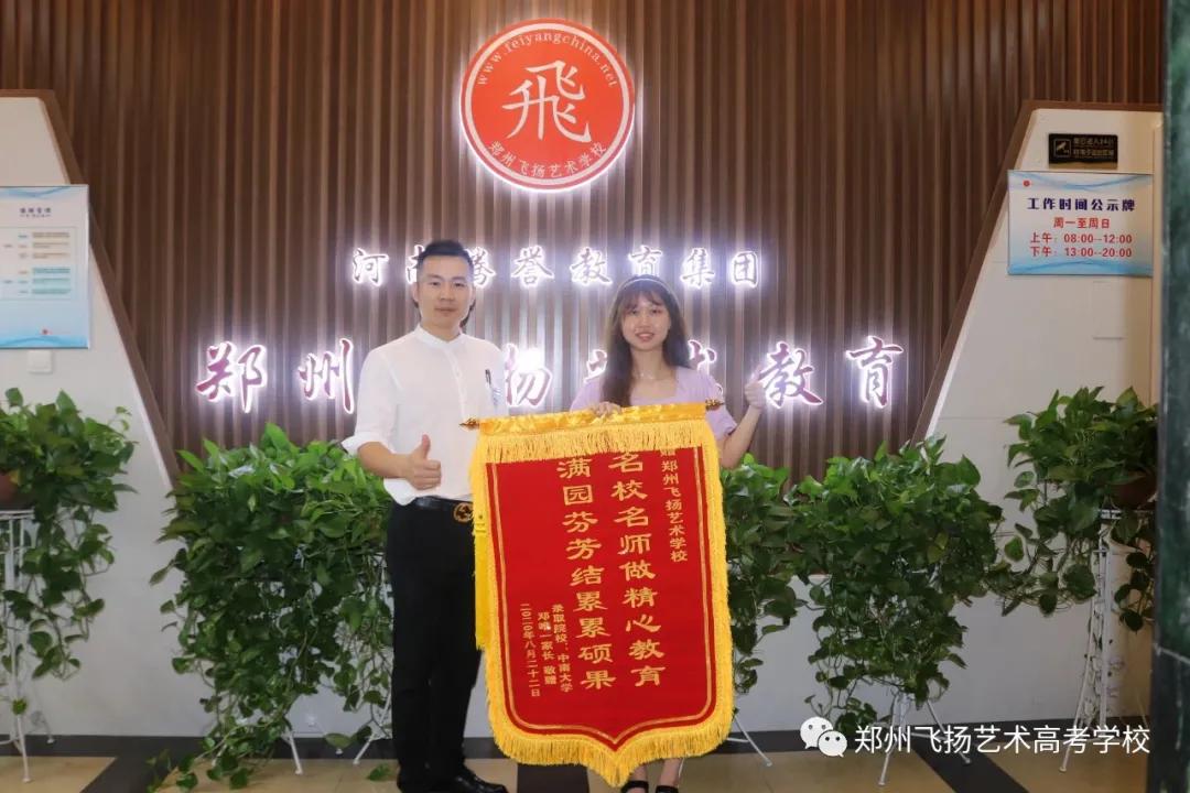 郑州飞扬艺校学费,郑州飞扬艺校