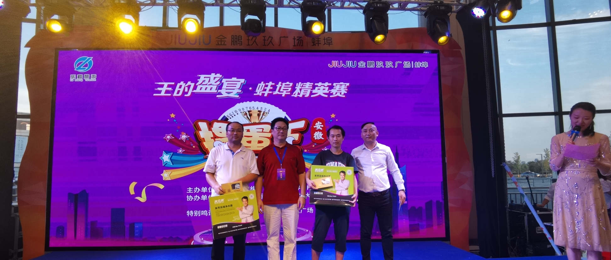 安徽掼蛋王竞赛视频,安徽掼蛋比赛