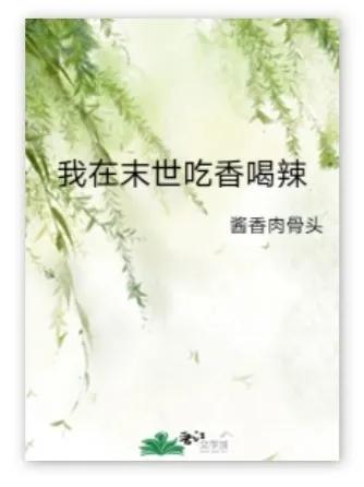 末世纯爱空间种田爽文,纯爱重生末世文合集