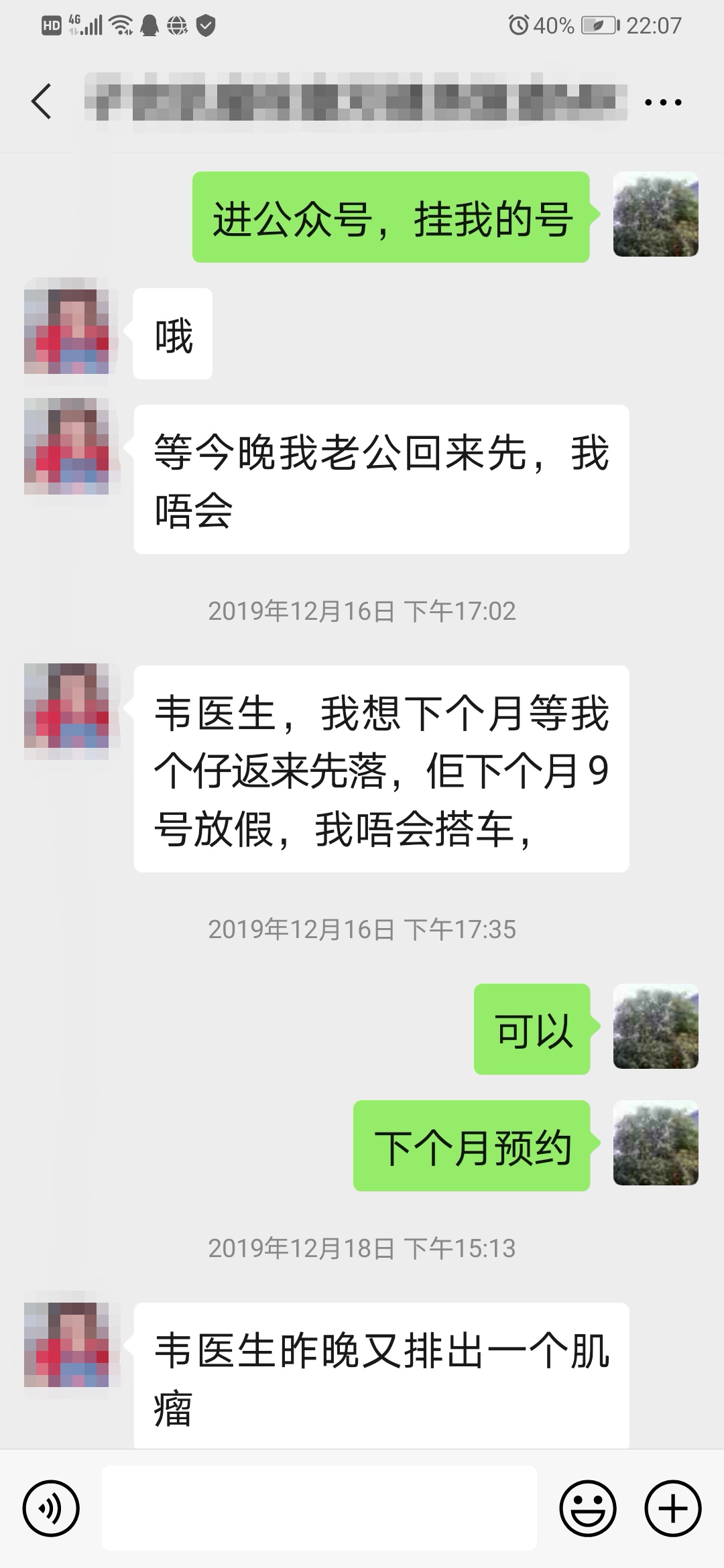子宫肌瘤微创后月经量大有血块,严重贫血子宫肌瘤手术风险大不大