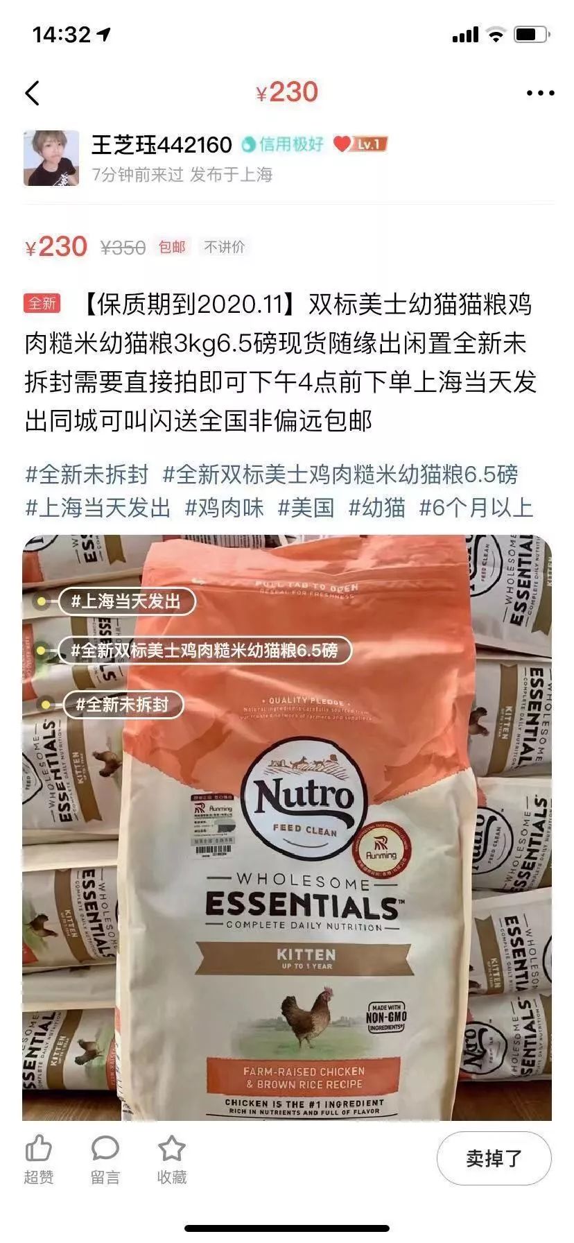 闲鱼卖猫粮需要资质吗,闲鱼卖猫粮狗粮