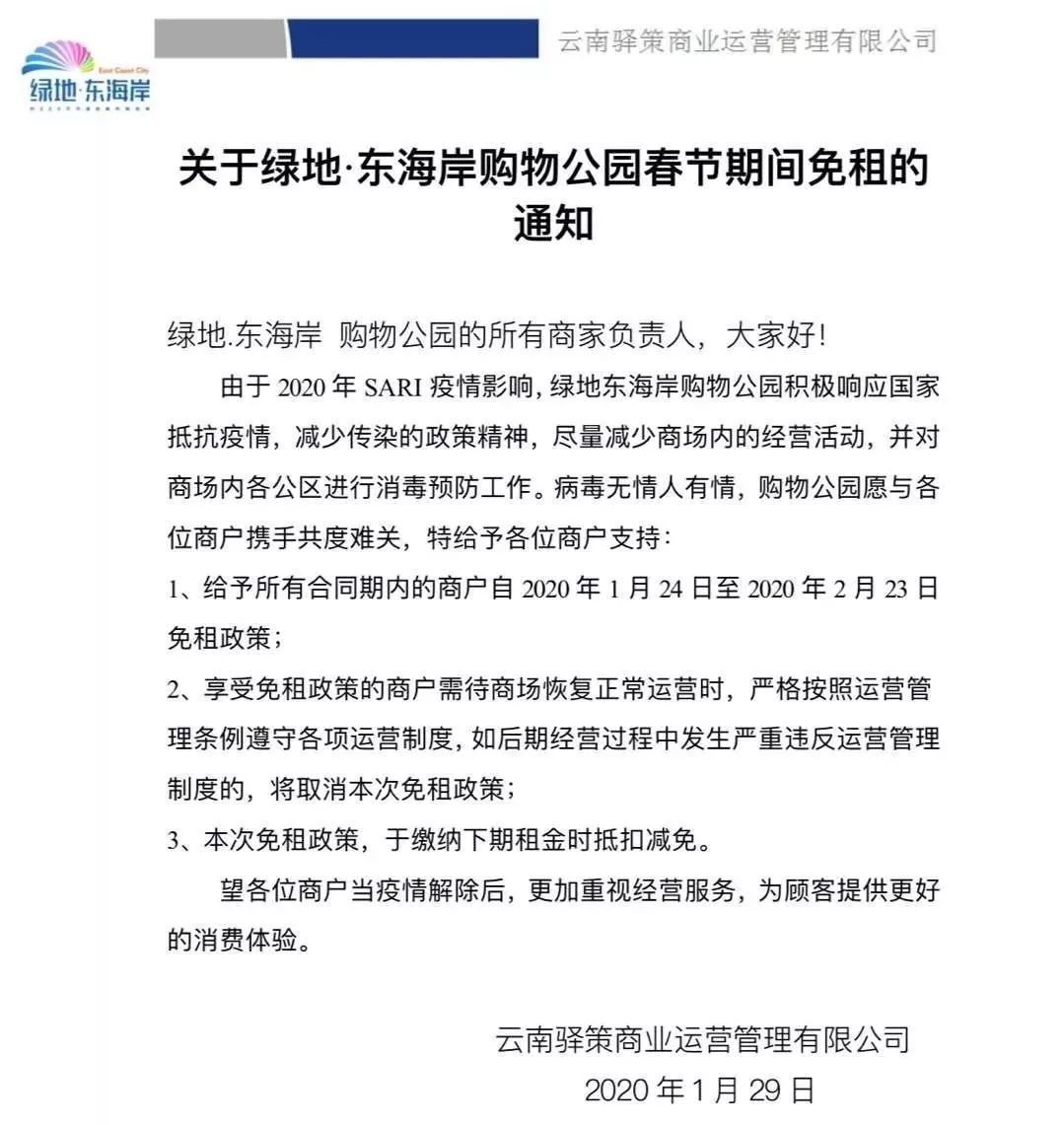共克时艰最新消息,共克时艰十大举措