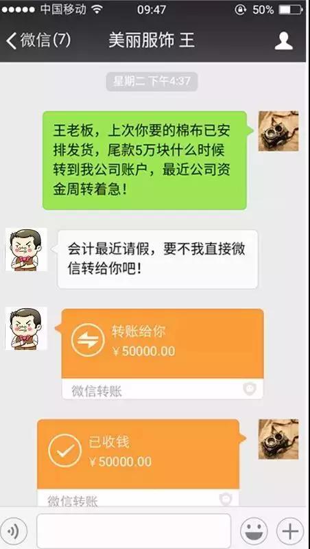 公转私税务查到怎么处理,公转私5000以内工资直接转账吗
