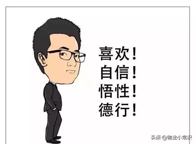 2020物业人的十条军令状:请用业绩说话