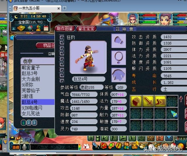 梦幻西游:专访159第一女儿村小哥,身高195,NCAA联赛国产小前锋