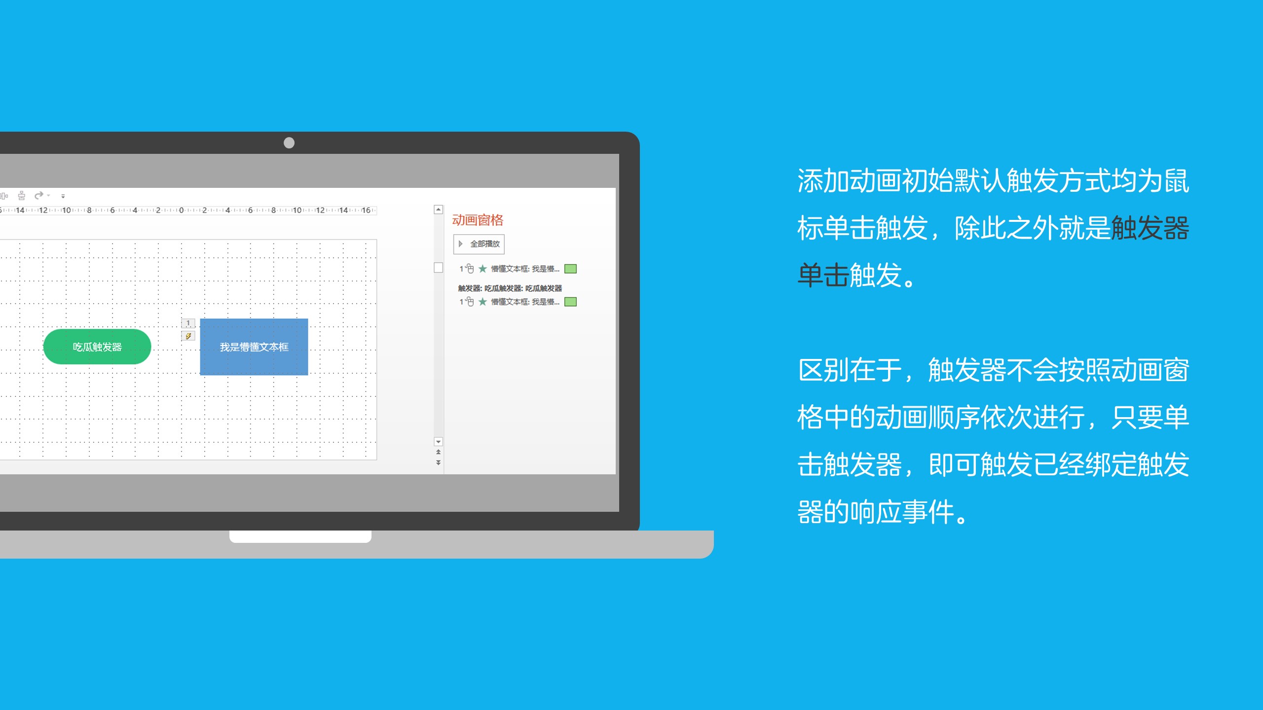 多媒体使用小技巧,多媒体怎么使用幻灯片