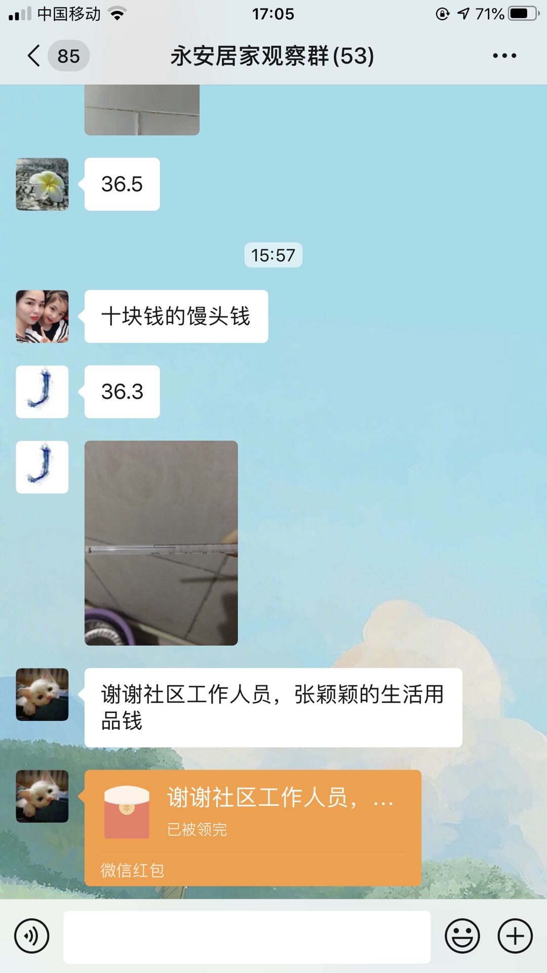 疫情防控一线:微信群里别样温暖的“一家人”