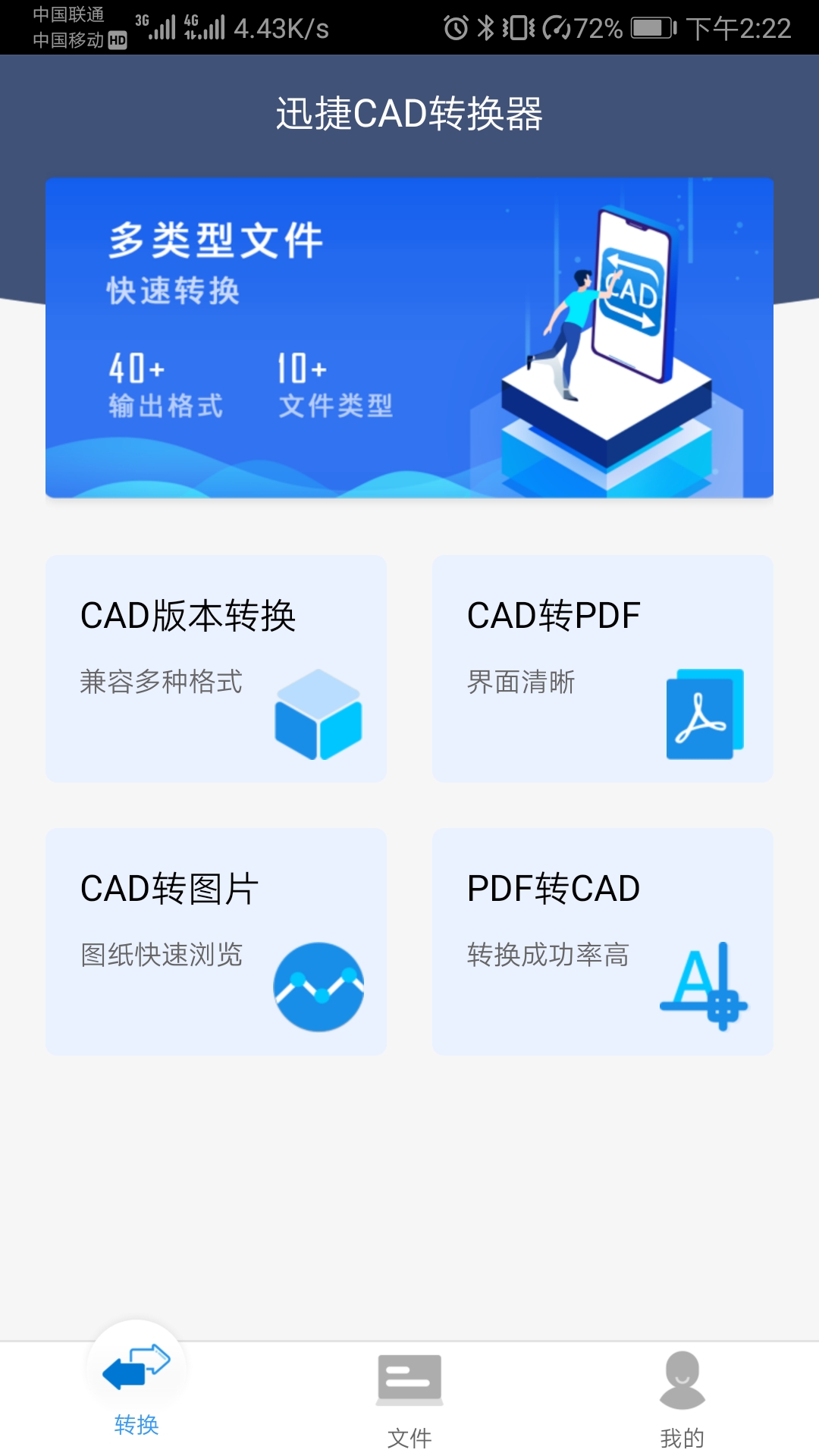 手机可以做cad设计吗,手机免费设计cad