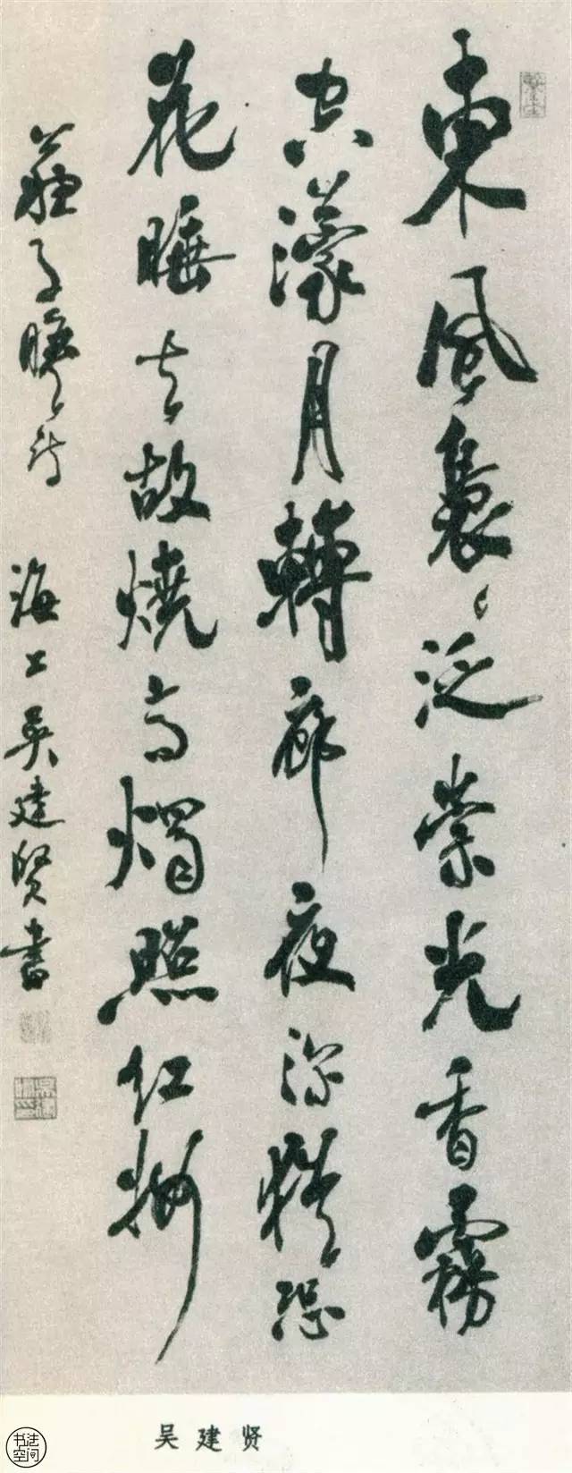 全国第一届书法作品大全,中国书法展览作品图