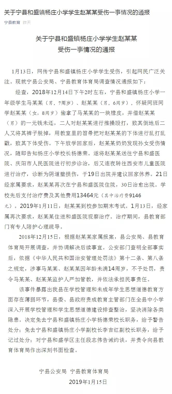 甘肃女孩被打身亡,甘肃女孩被打伤后续