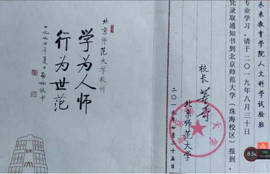 珠海校区和北京校区的区别,北京师范大学香港浸会珠海分校