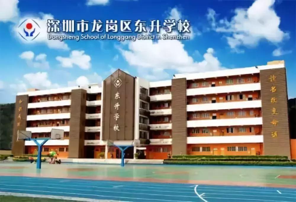 深圳龙岗区私立初中学校排名,深圳龙岗区小学初中学校