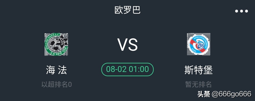 小6推荐好物,欧罗巴最新比赛推荐