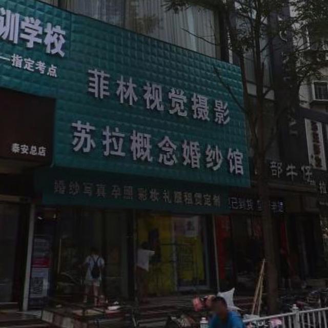 安泰婚纱摄影,安泰摄影