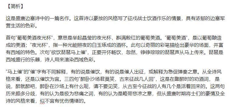 6年级必背古诗词300首带注释,小学1-6年级必背古诗词注释译文