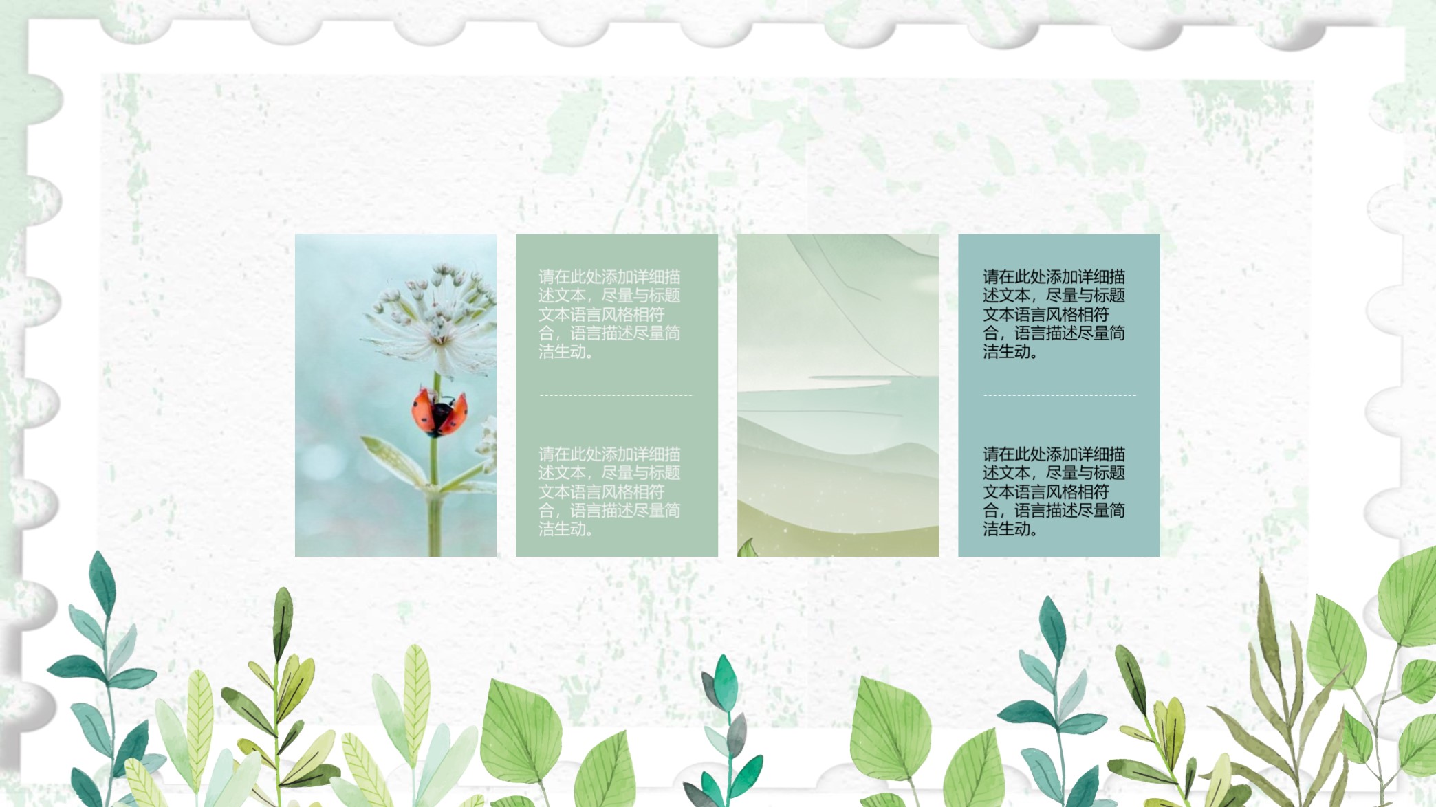 第1289期—小清新商务通用PPT模板