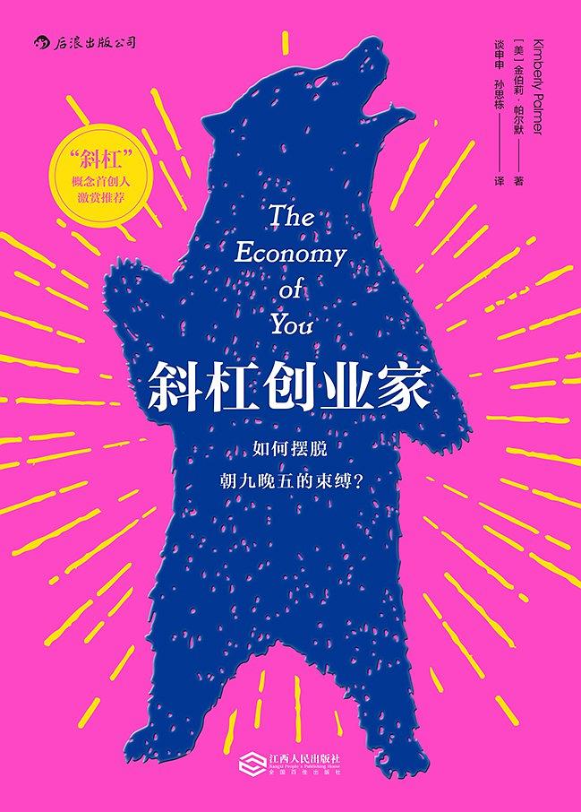 斜杠青年怎么生活,斜杠青年是怎样发展的