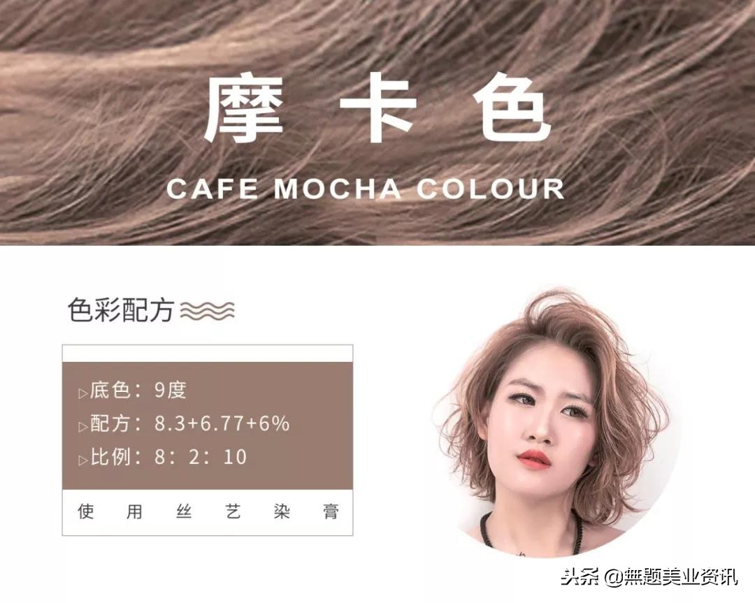 23年头发流行染什么颜色,头发颜色花了能染什么颜色