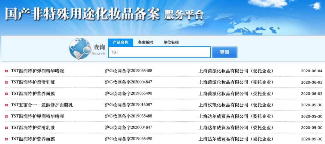 省百万｜毁容烂脸、玉石缩阴！明星竟靠着这些反智产品赚2.5亿
