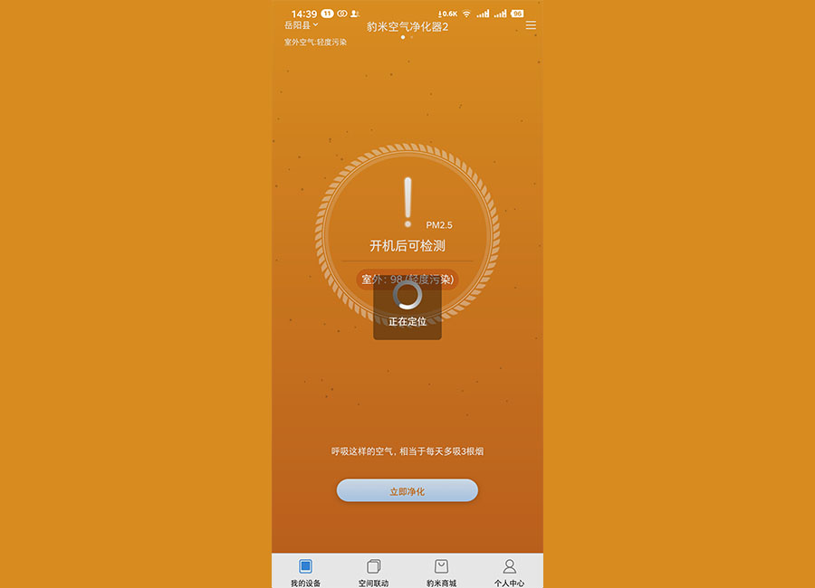 豹米空气净化器甲醛测试准吗,豹米空气净化器