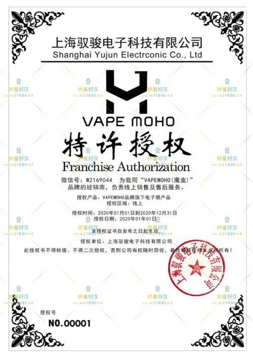 起底维刻等通用烟弹:有害物超标、网上销售