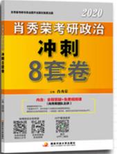 政治最基础的知识,最全政治易错知识点推荐书
