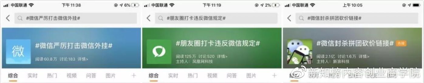 微信拼团要注意什么,微信封杀拼团砍价链接