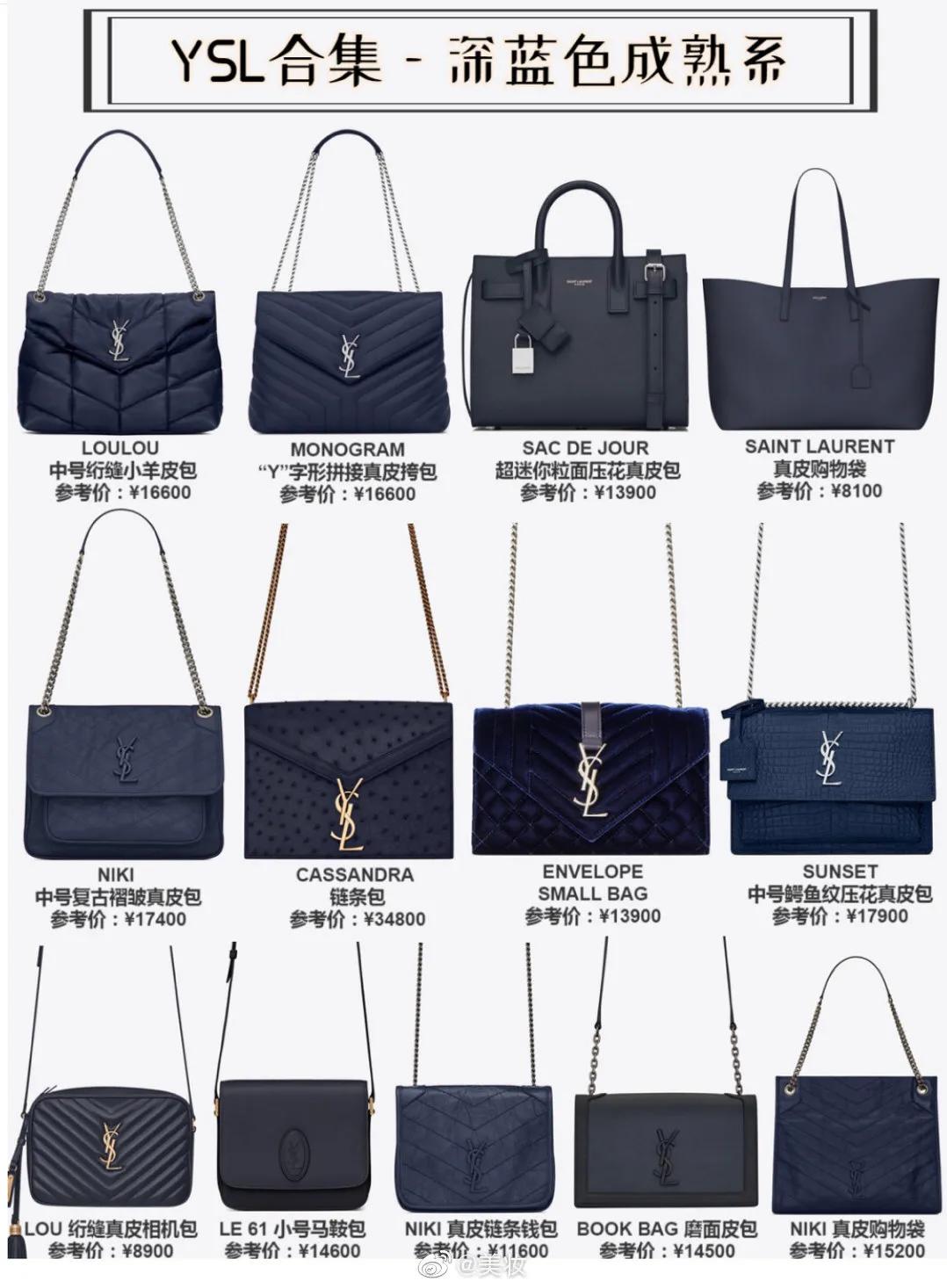 包包小香风小包ysl香奈儿巴黎世家,ysl包包goldensand
