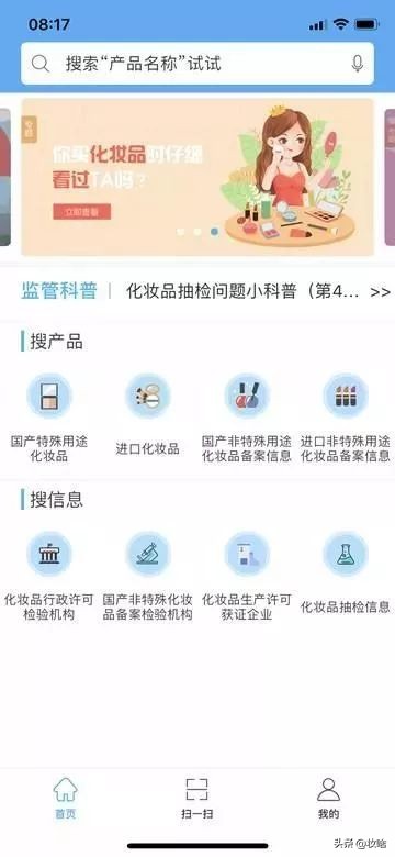 你买的化妆品正规吗一分钟教你查,如何查化妆品正不正规品牌