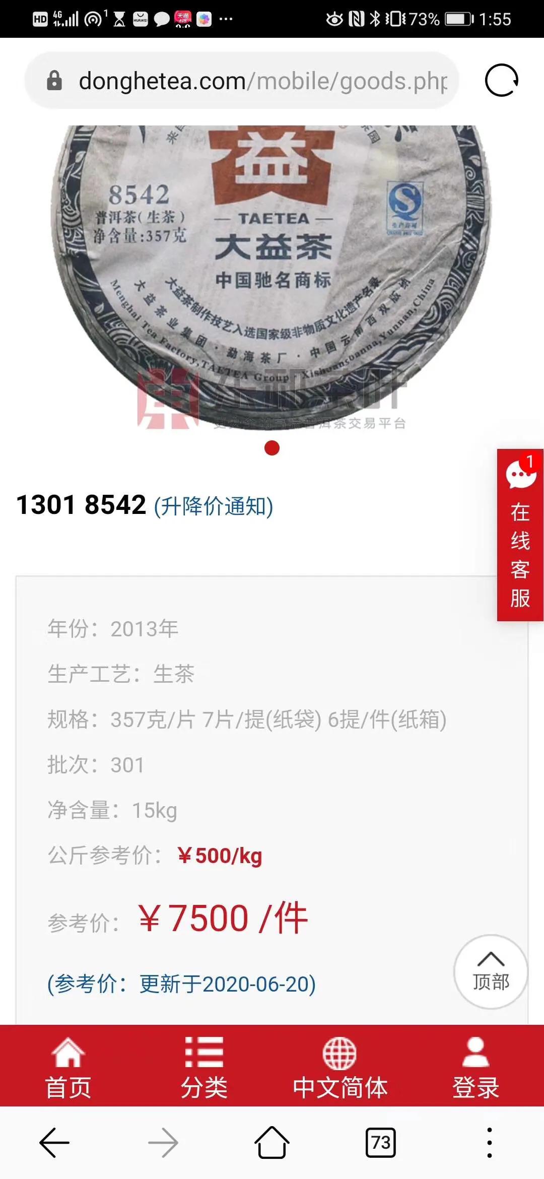 芳村普洱茶好吗,芳村大益普洱茶每日最新价格行情