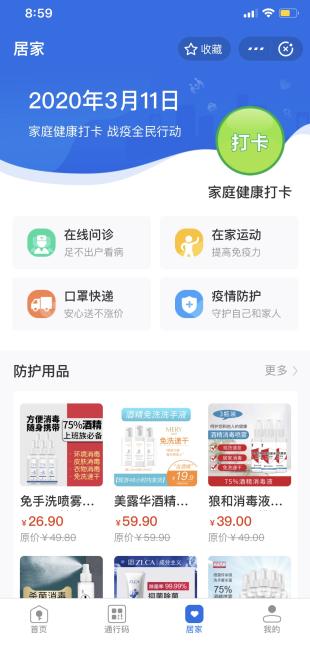 朗新云筑产品怎么样,北京盐融园和朗新云筑