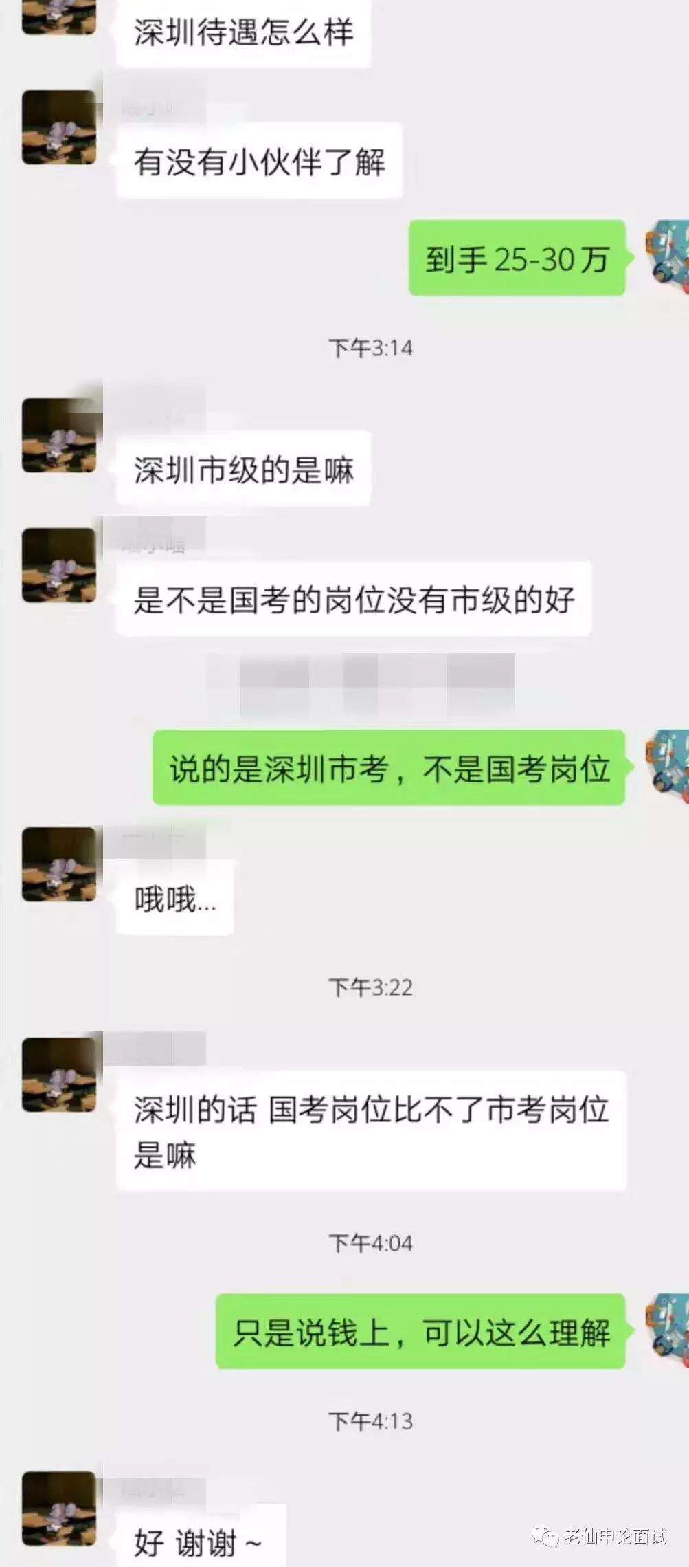 公务员收入与社会平均工资,上海刚入职公务员工资收入多少