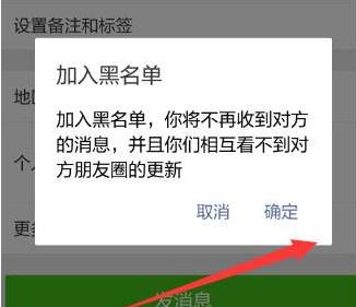 微信消息已发送对方拒收什么意思,微信消息已发出被拒收是什么意思