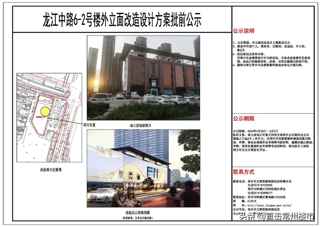 常州综合商业体,常州新的商业综合体