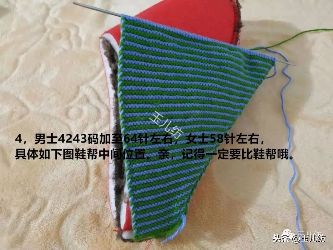 猪猪棉拖鞋编织玉儿纺全教程,玉儿纺棉拖鞋满天星后跟织法